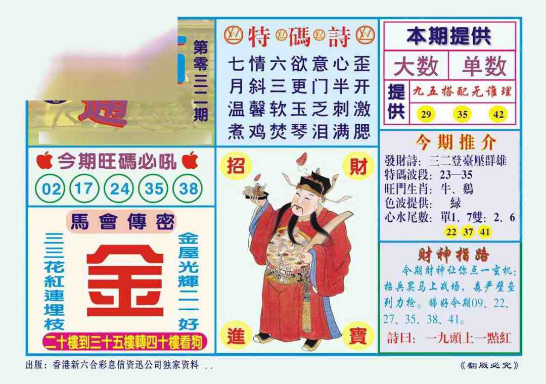 032期一点通（新图）[图]